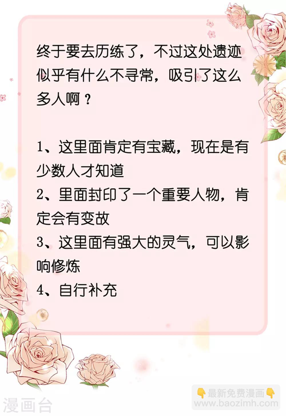第32话 是时候表演真正的技术了31