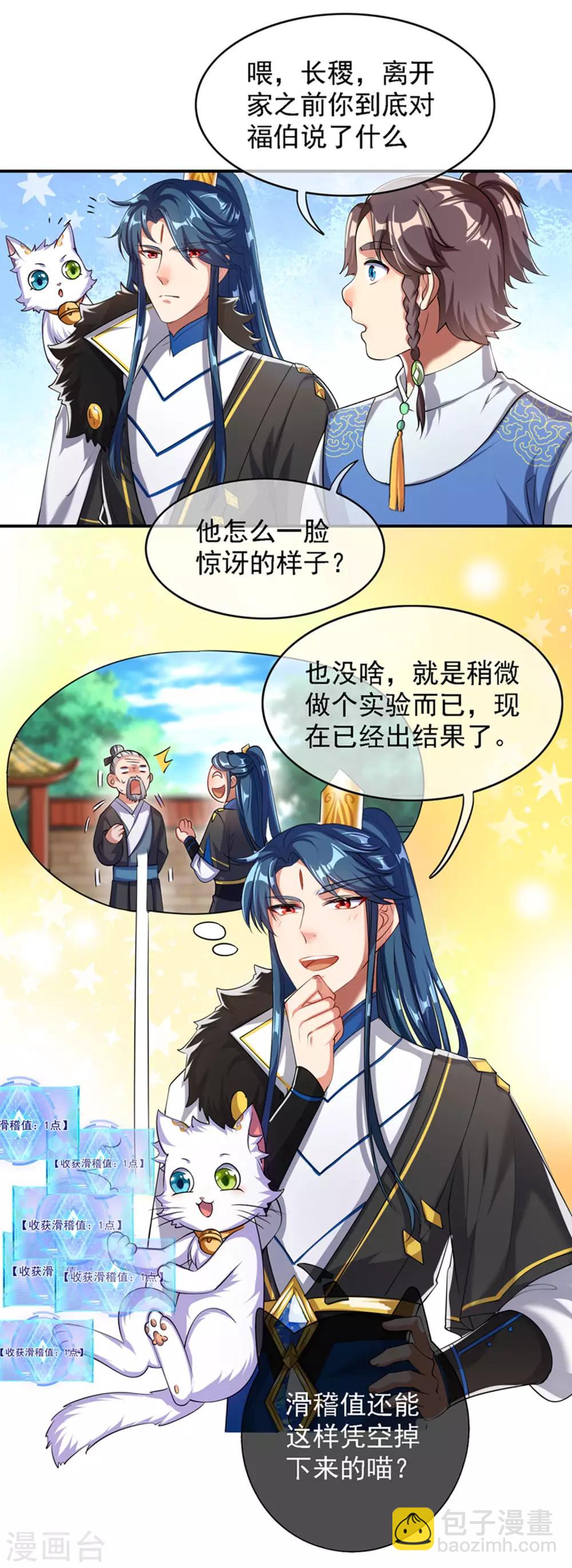 第32话 是时候表演真正的技术了4