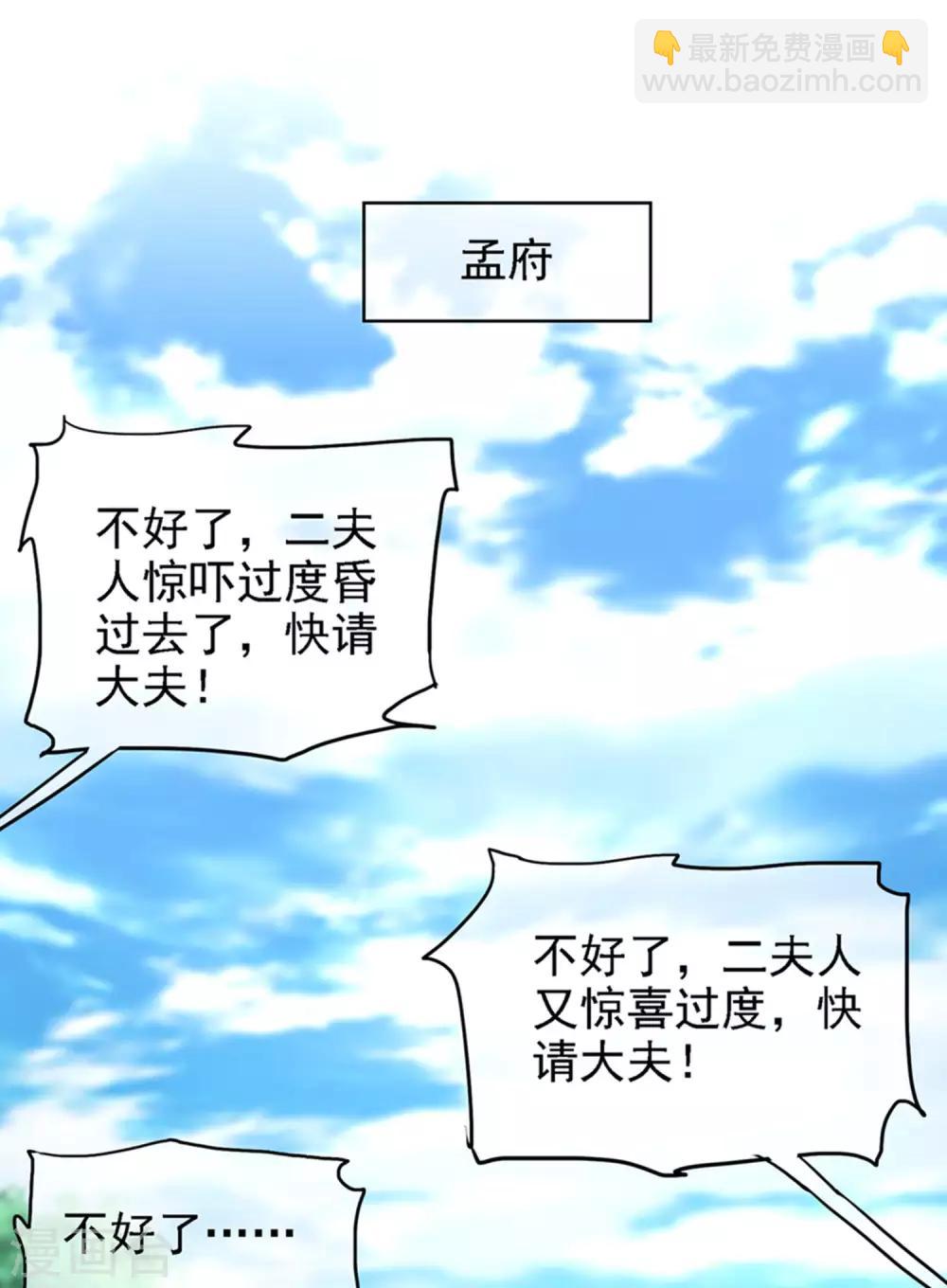 第32话 是时候表演真正的技术了5