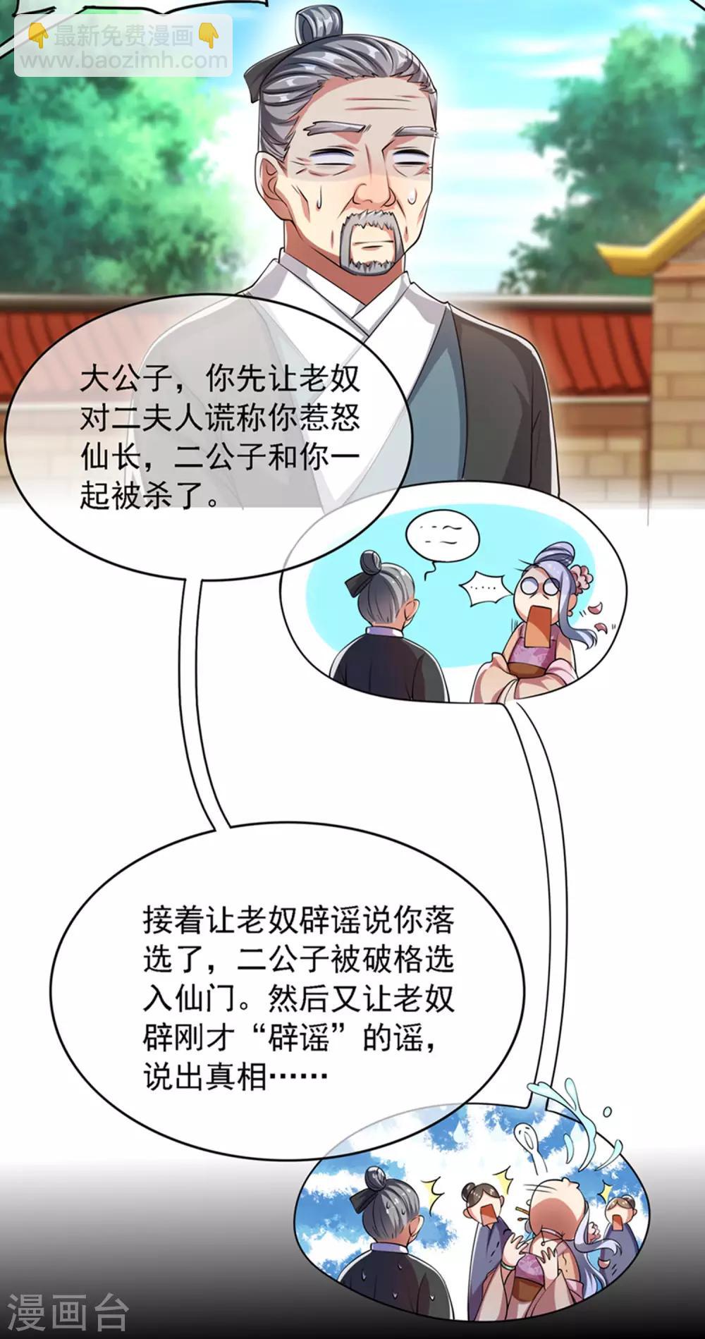 第32话 是时候表演真正的技术了6