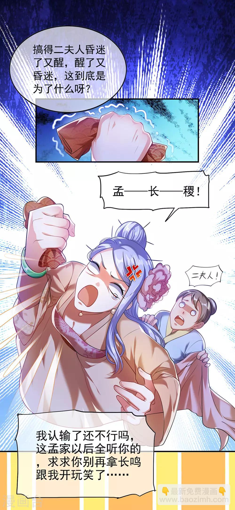 第32话 是时候表演真正的技术了7