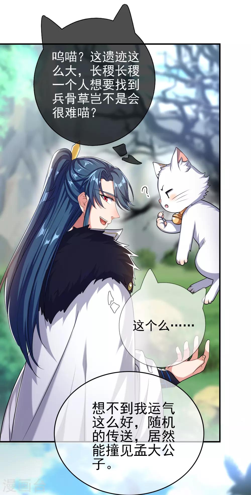 第33话 扮猪吃老虎你们都是小弟13