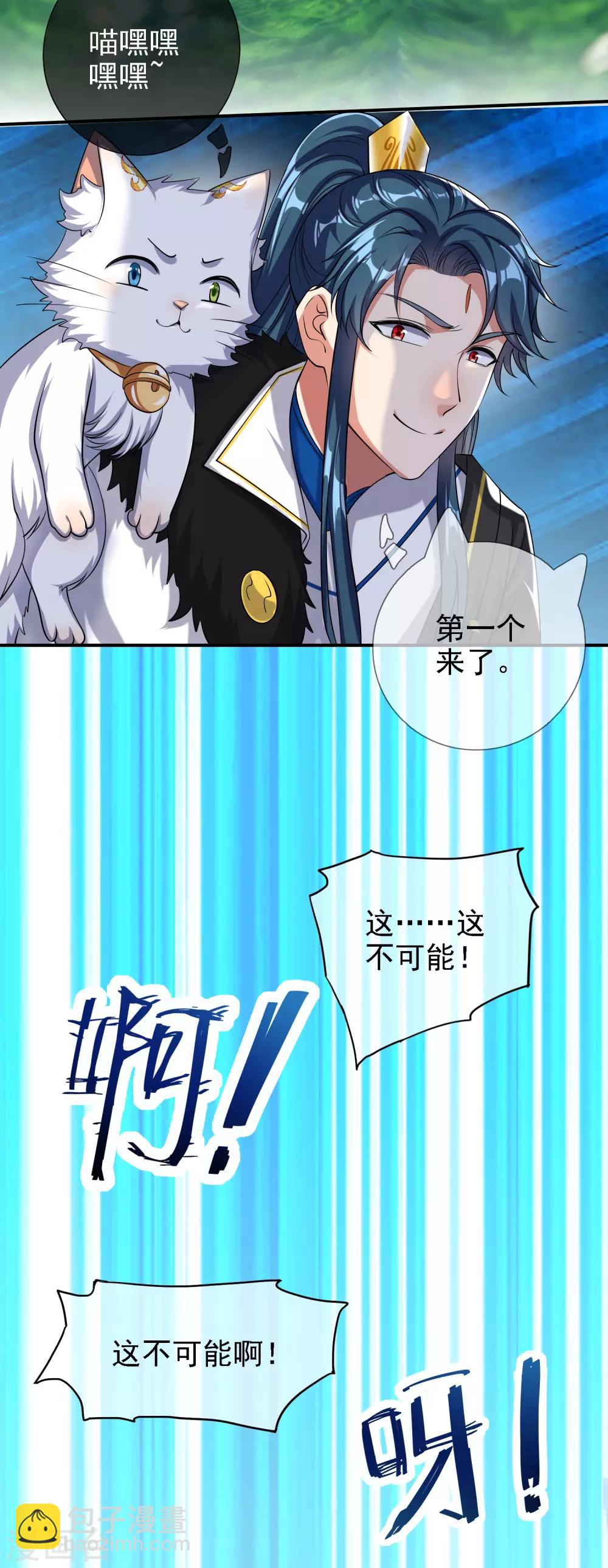 第33话 扮猪吃老虎你们都是小弟15