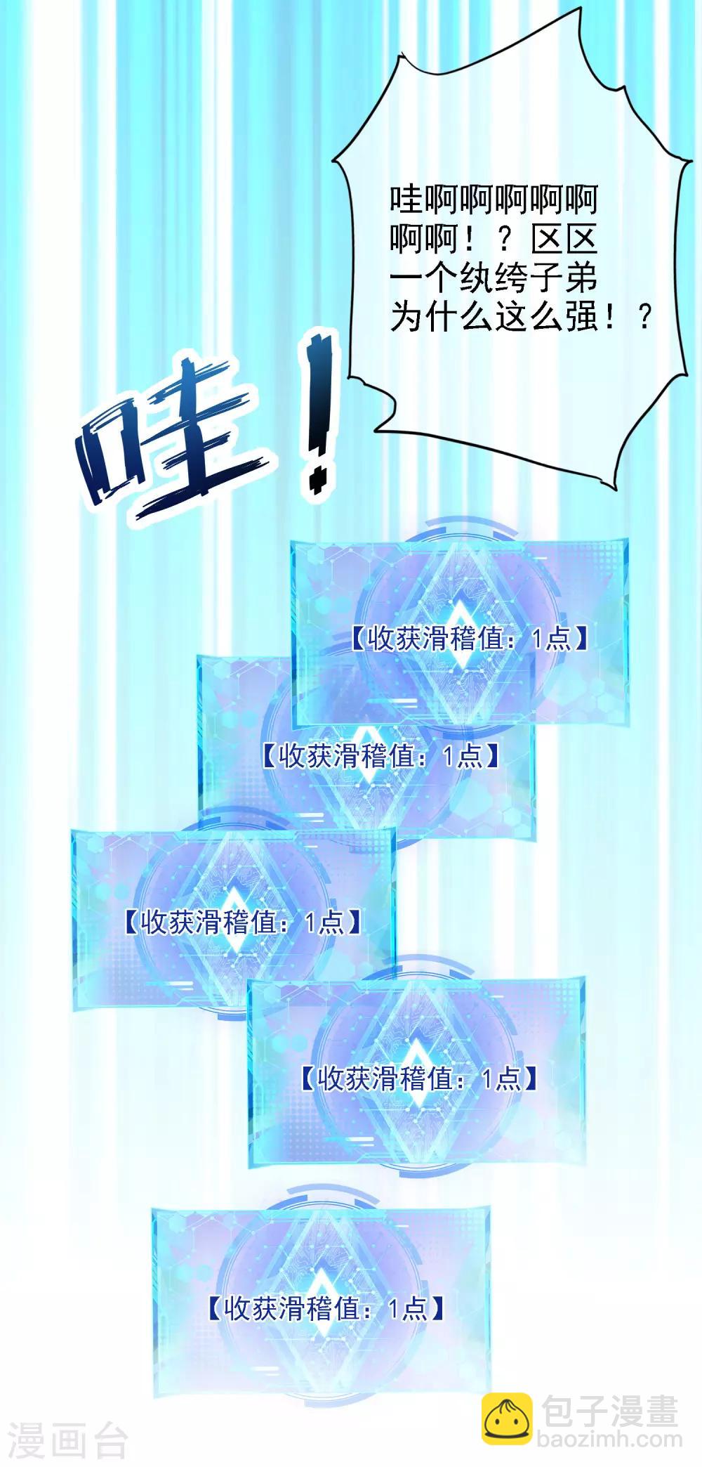 第33话 扮猪吃老虎你们都是小弟16