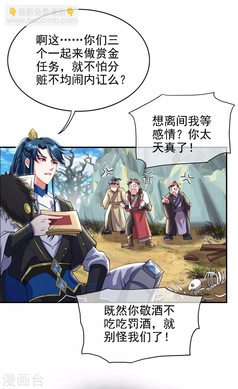第33话 扮猪吃老虎你们都是小弟20