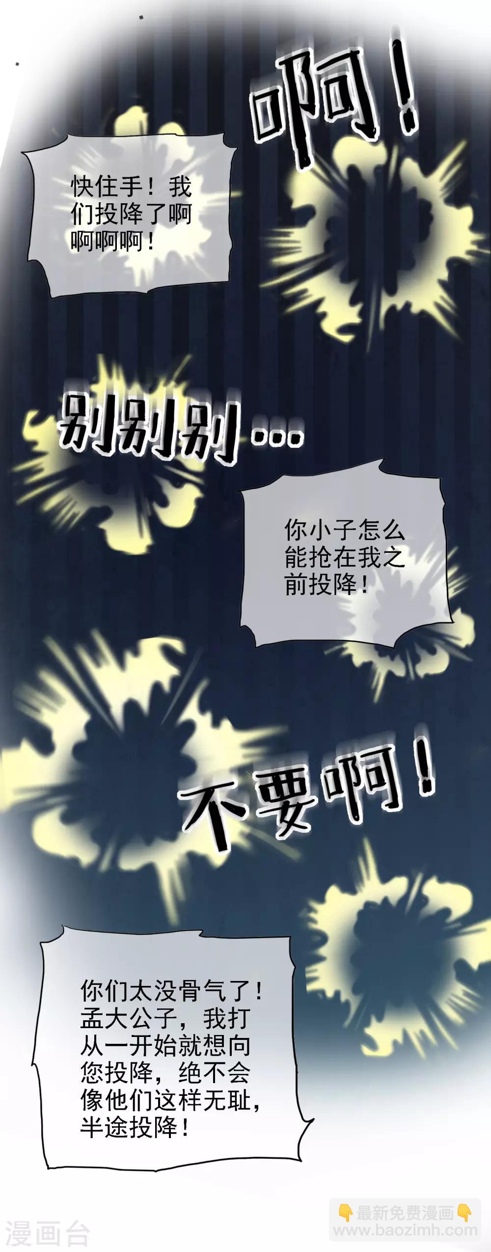 第33话 扮猪吃老虎你们都是小弟21