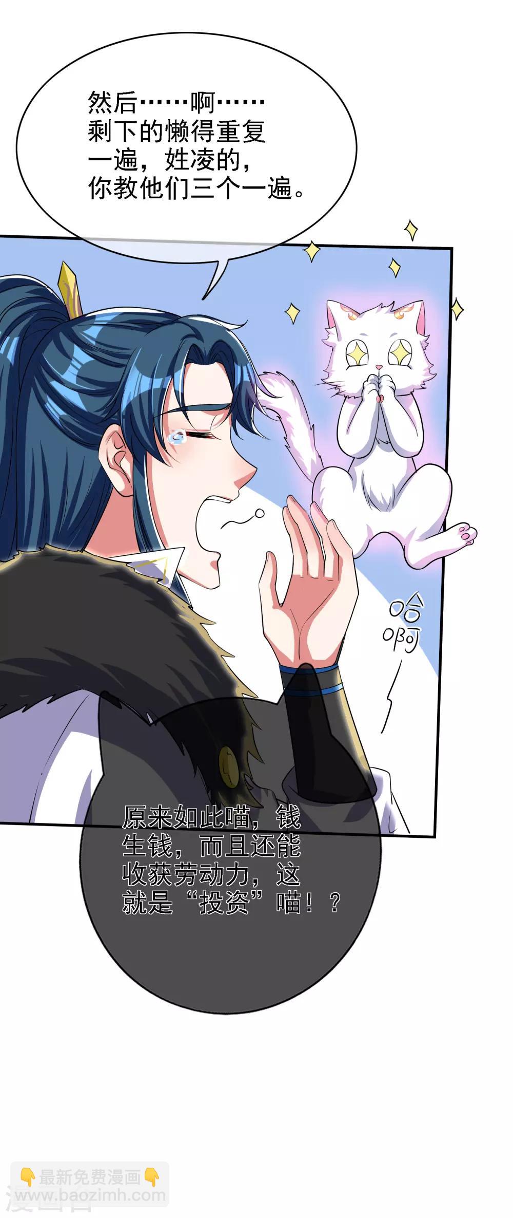 第33话 扮猪吃老虎你们都是小弟24