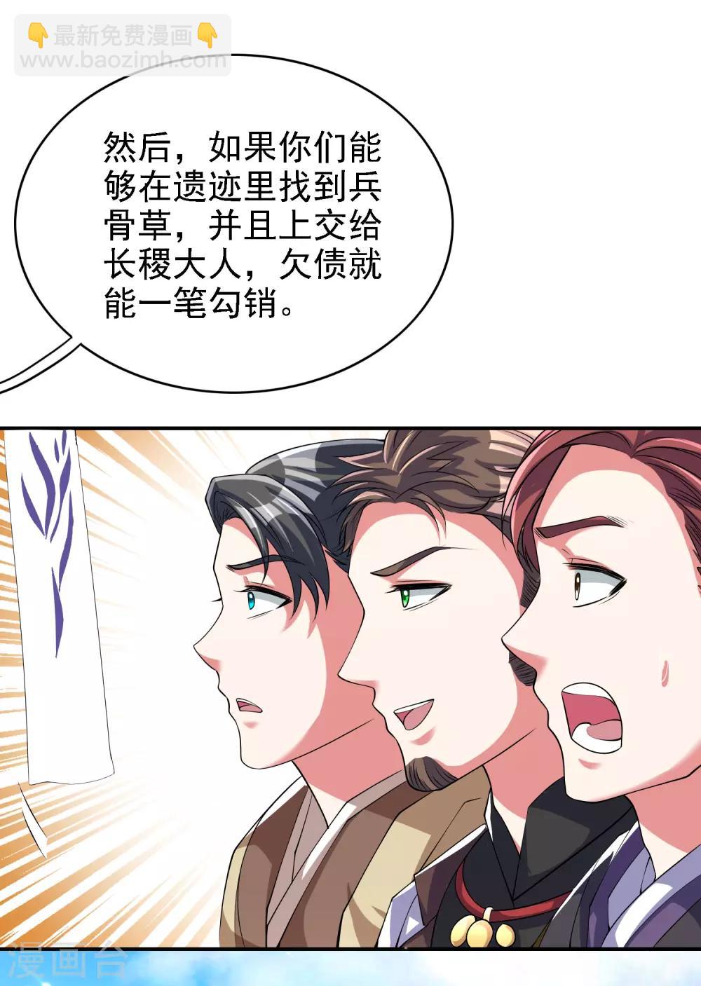 第33话 扮猪吃老虎你们都是小弟26