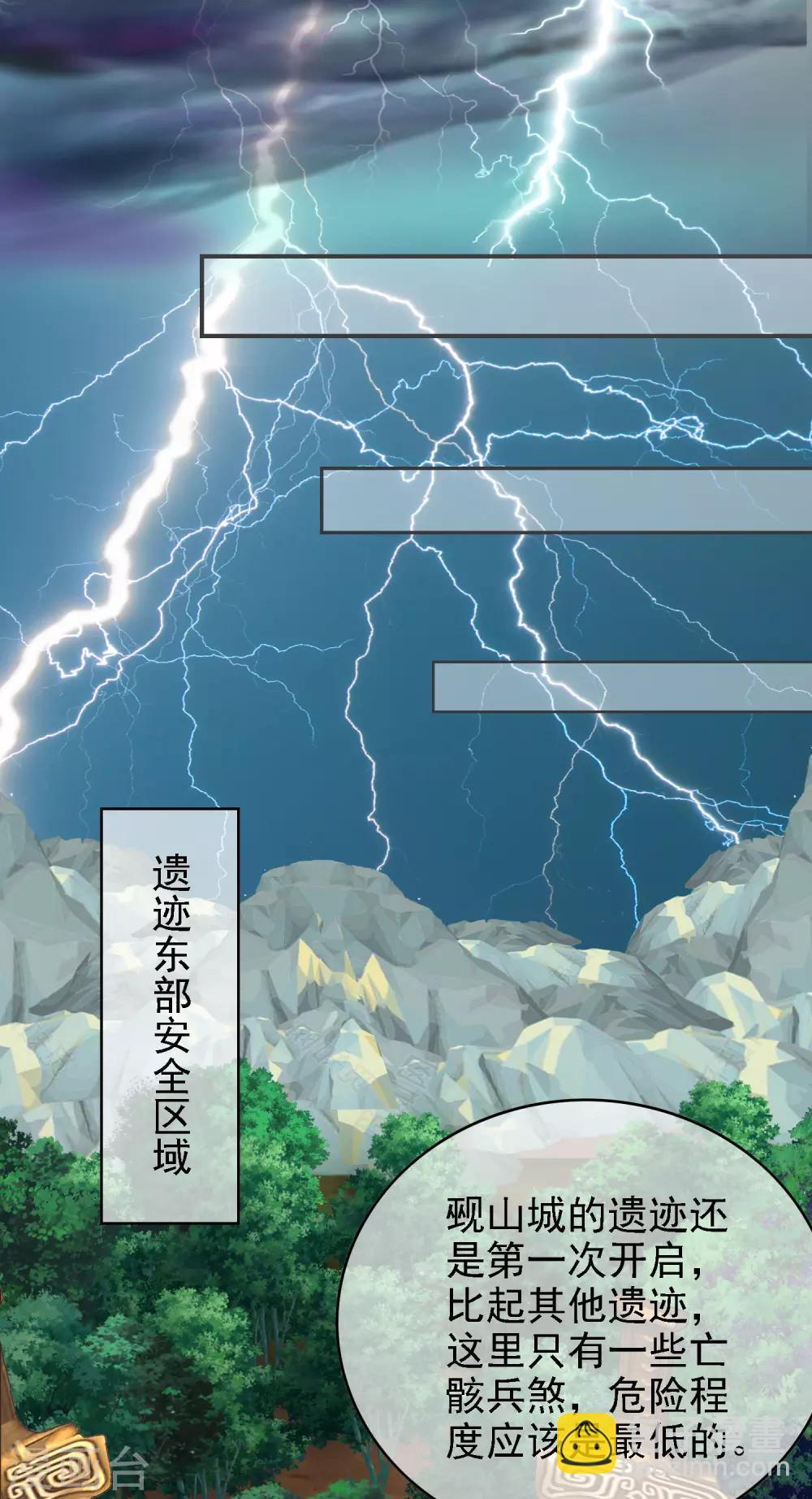 第33话 扮猪吃老虎你们都是小弟28