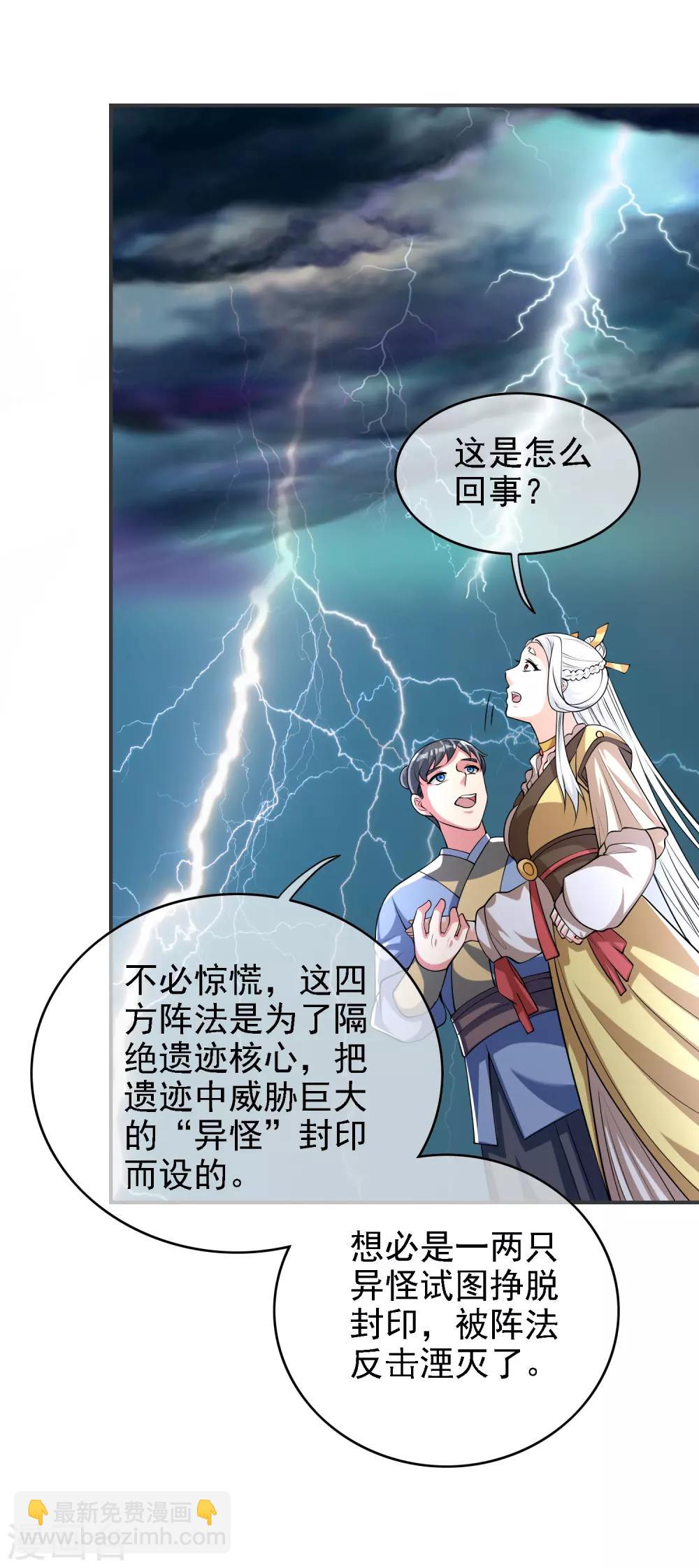 第33话 扮猪吃老虎你们都是小弟31