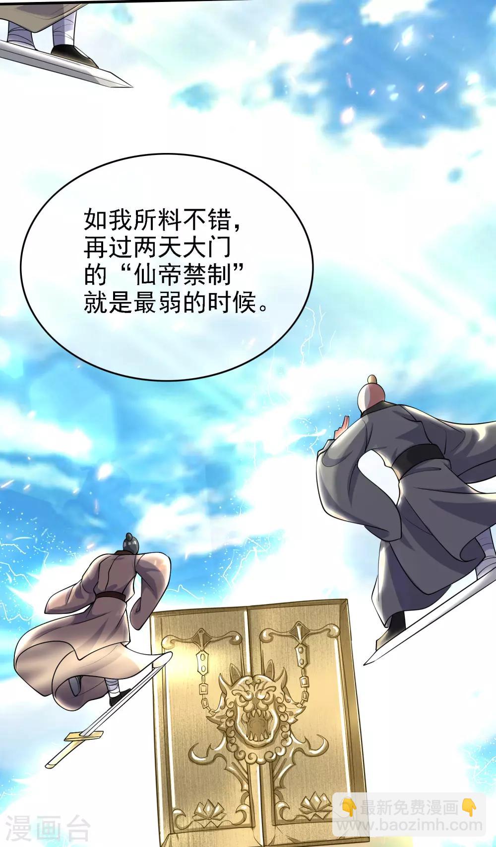 第33话 扮猪吃老虎你们都是小弟34