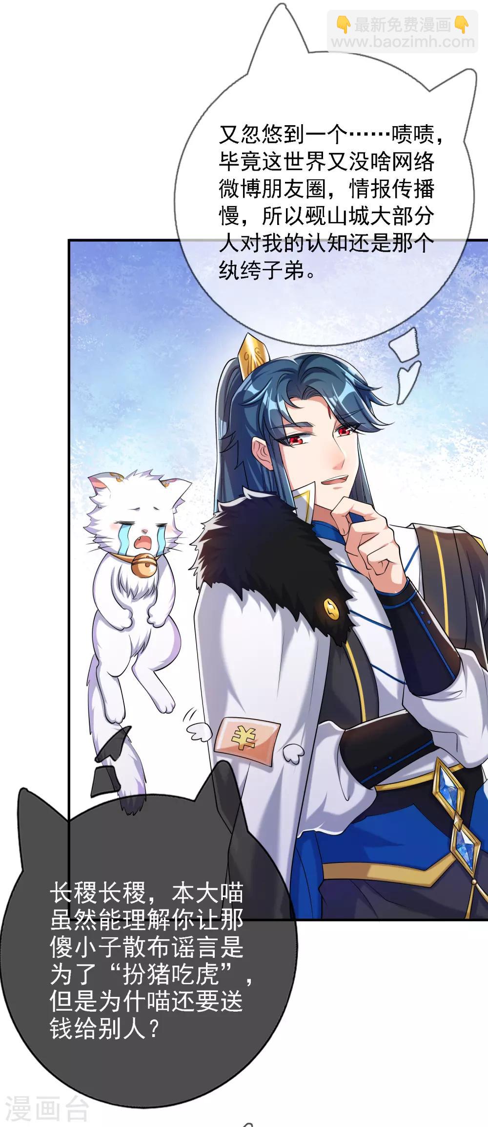 第33话 扮猪吃老虎你们都是小弟7