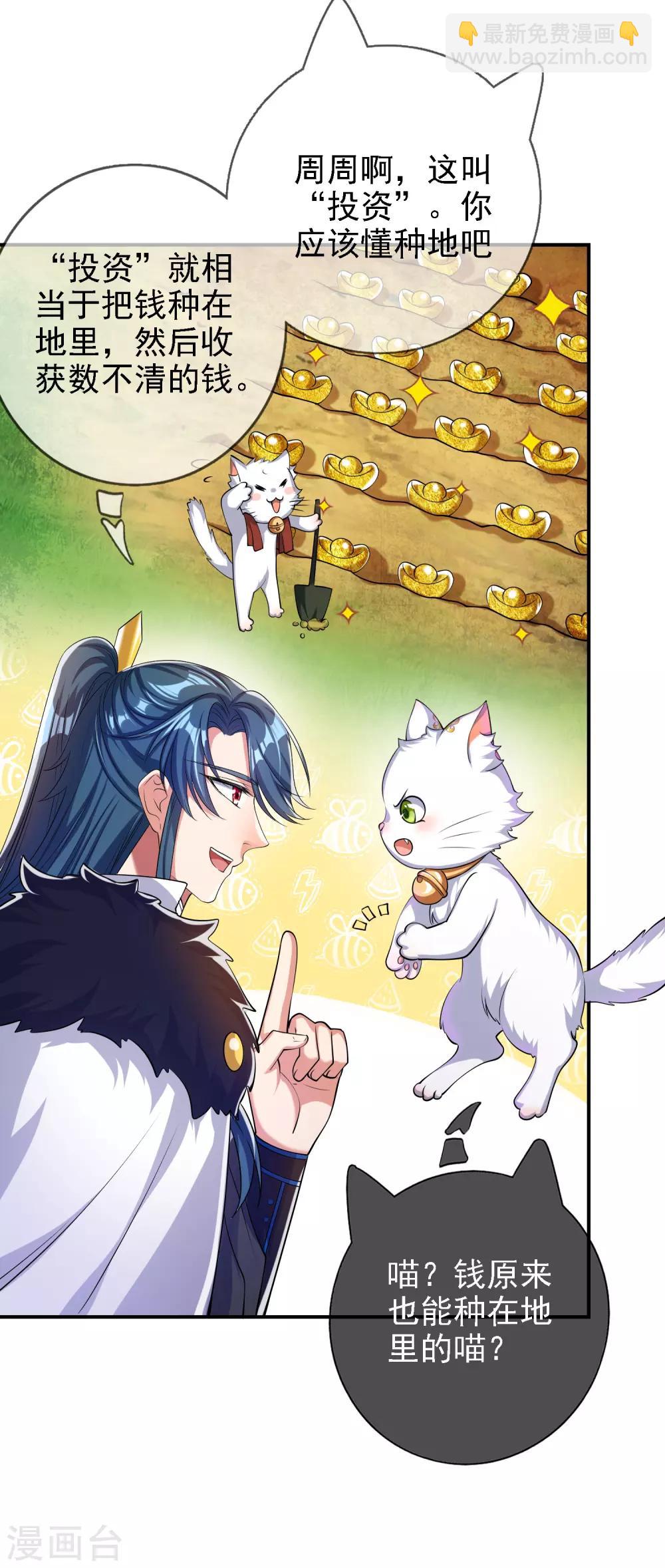第33话 扮猪吃老虎你们都是小弟8