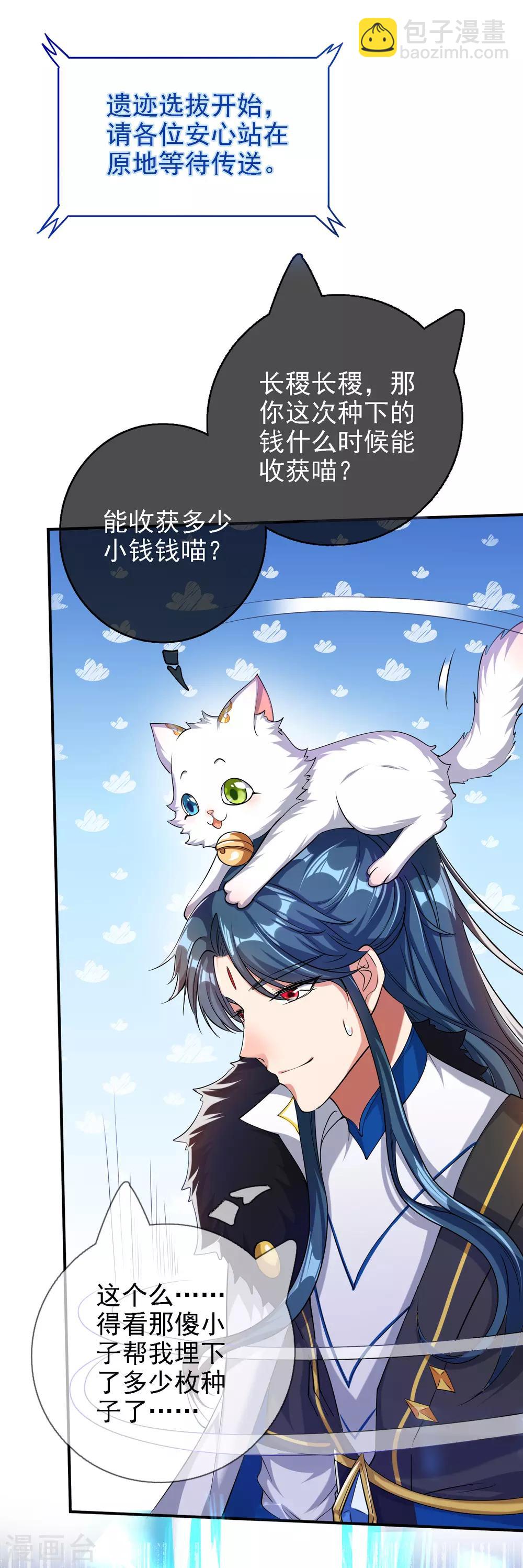 第33话 扮猪吃老虎你们都是小弟9