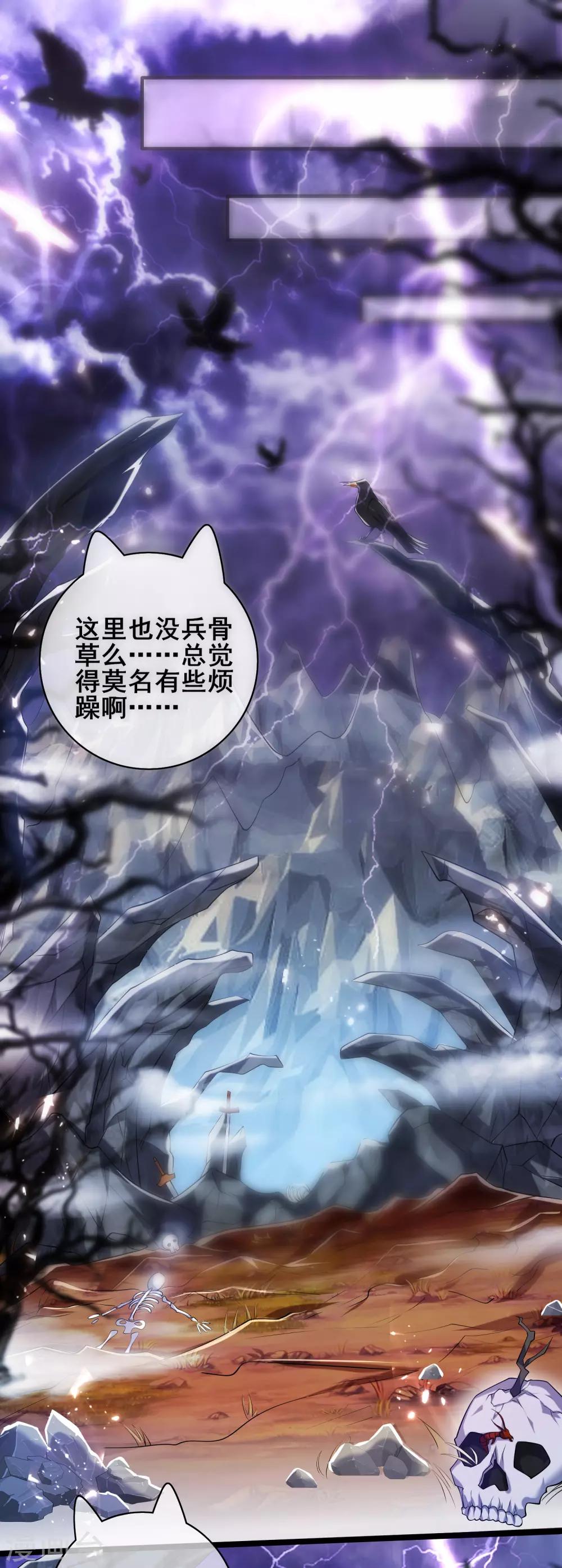 第34话 你太强了我先跪为敬1