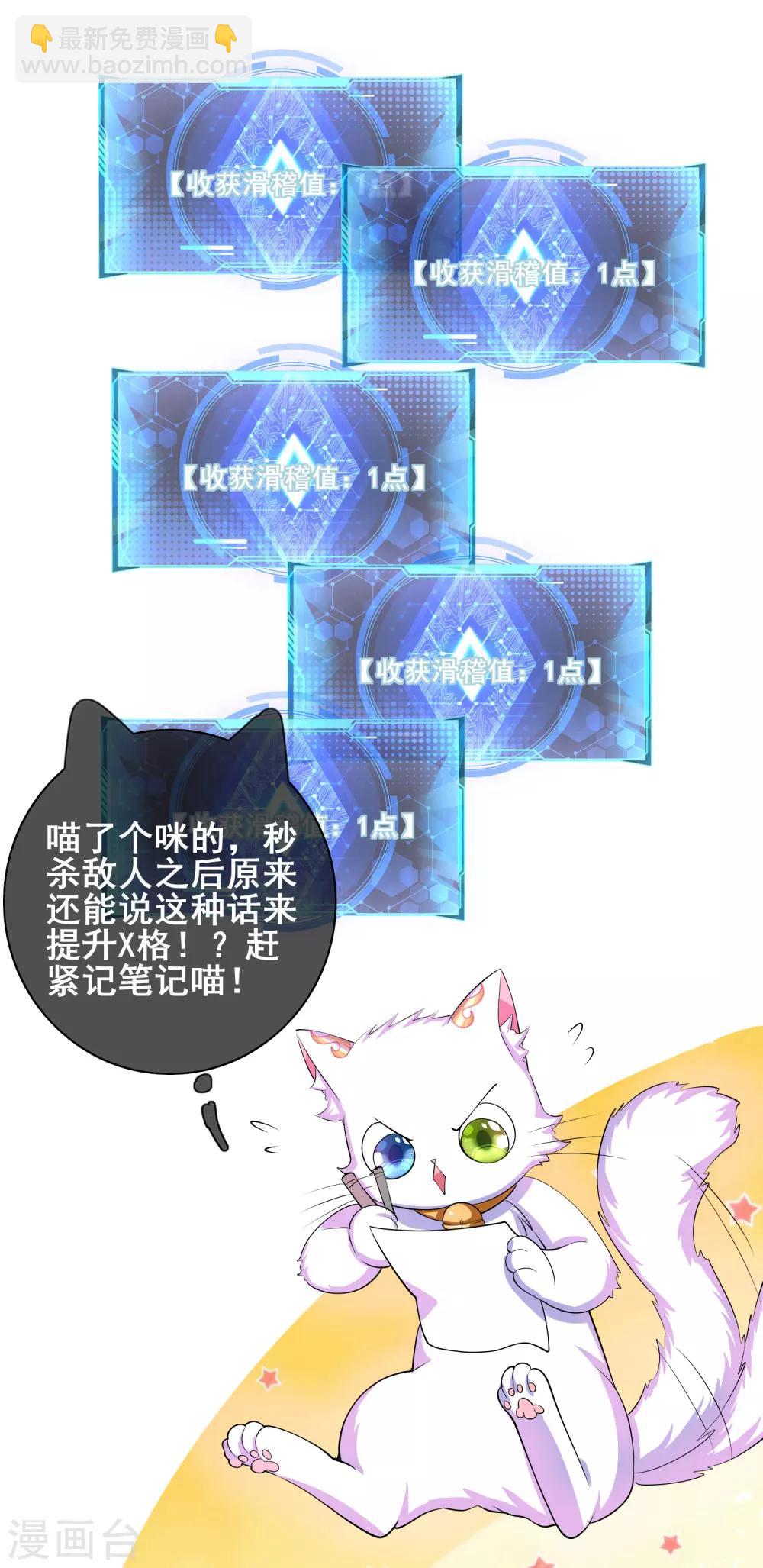第34话 你太强了我先跪为敬25
