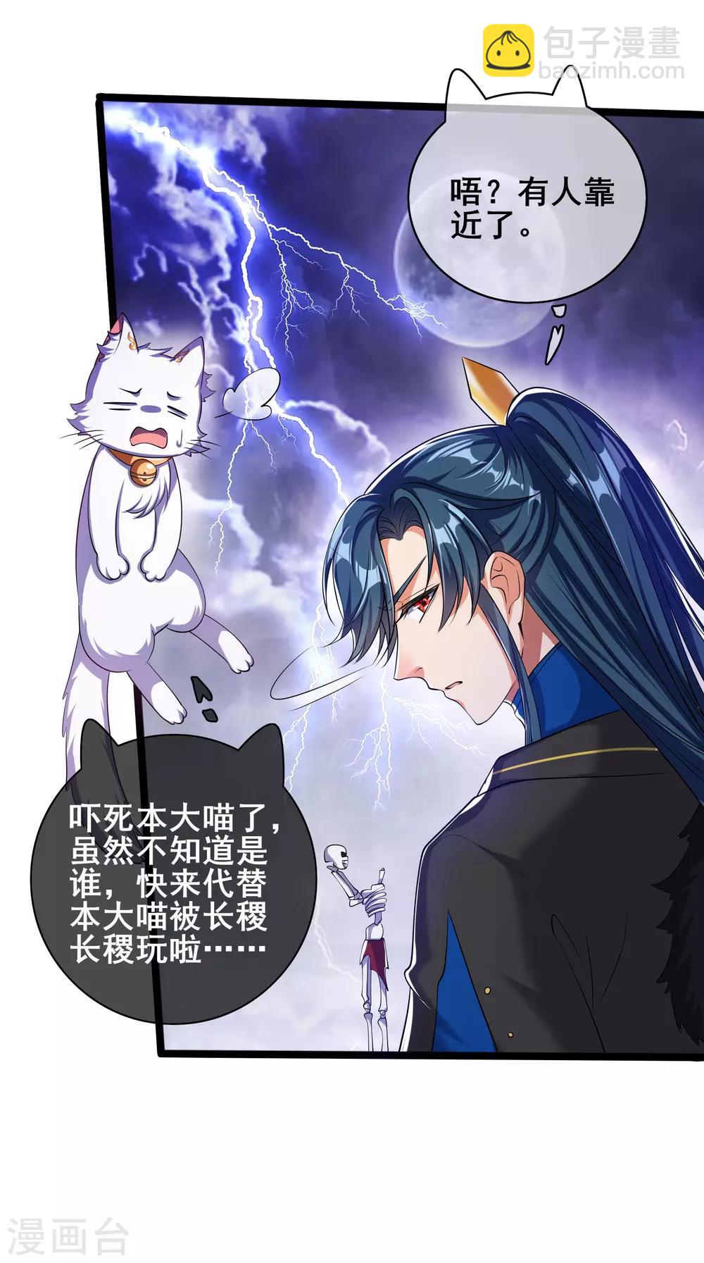第34话 你太强了我先跪为敬3