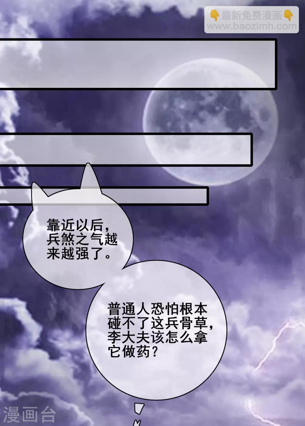 第34话 你太强了我先跪为敬31