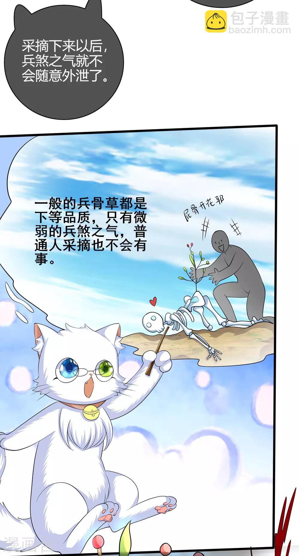 第34话 你太强了我先跪为敬33