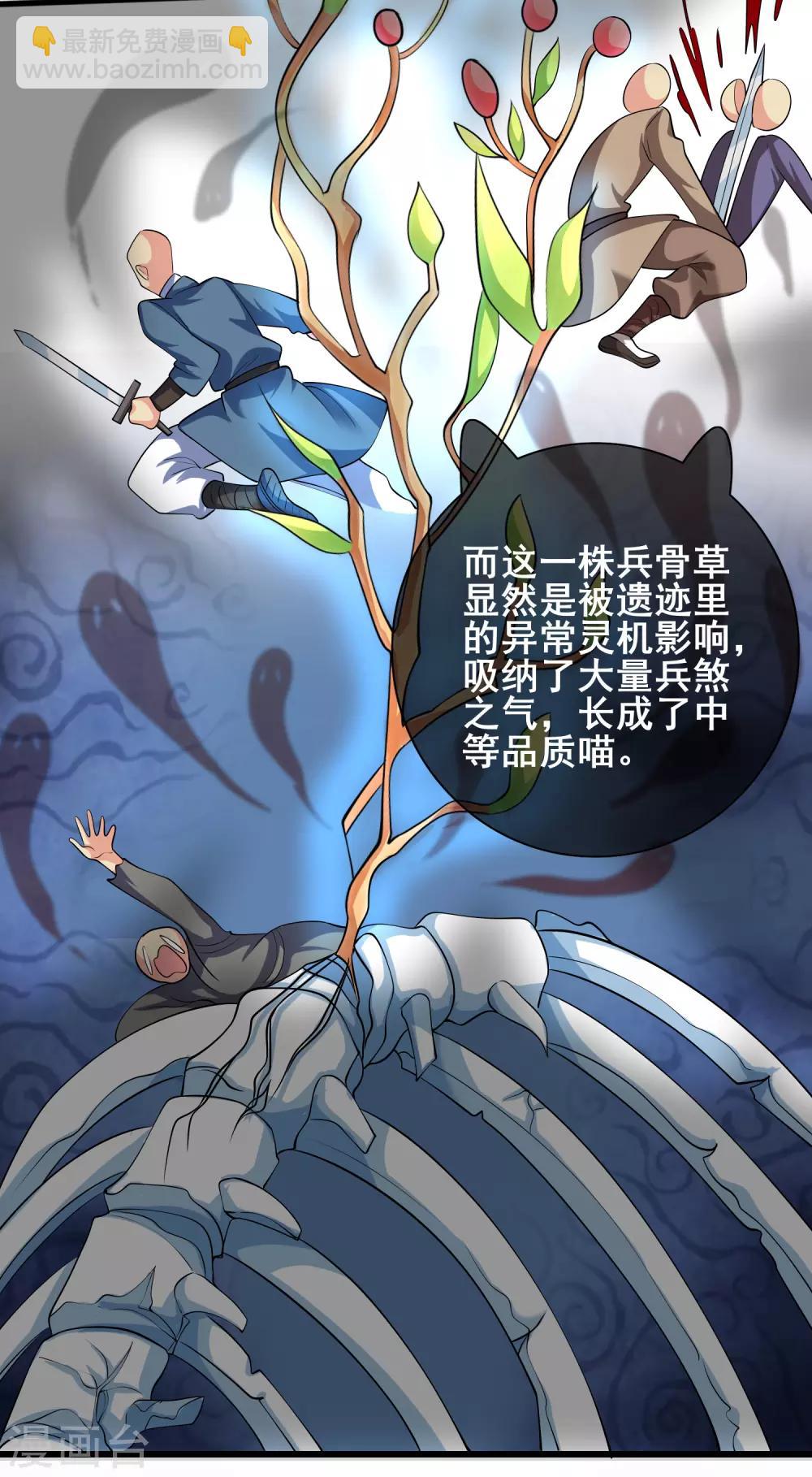 第34话 你太强了我先跪为敬34