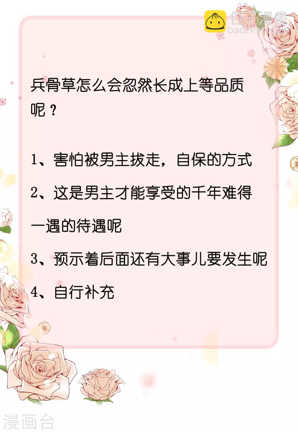 第34话 你太强了我先跪为敬39
