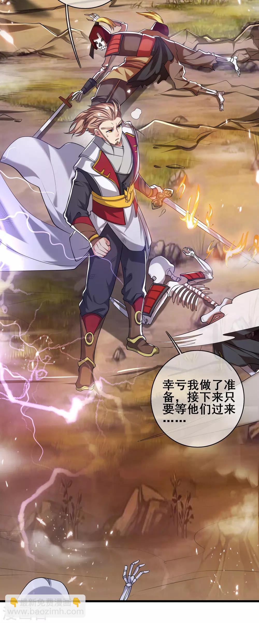 第34话 你太强了我先跪为敬7