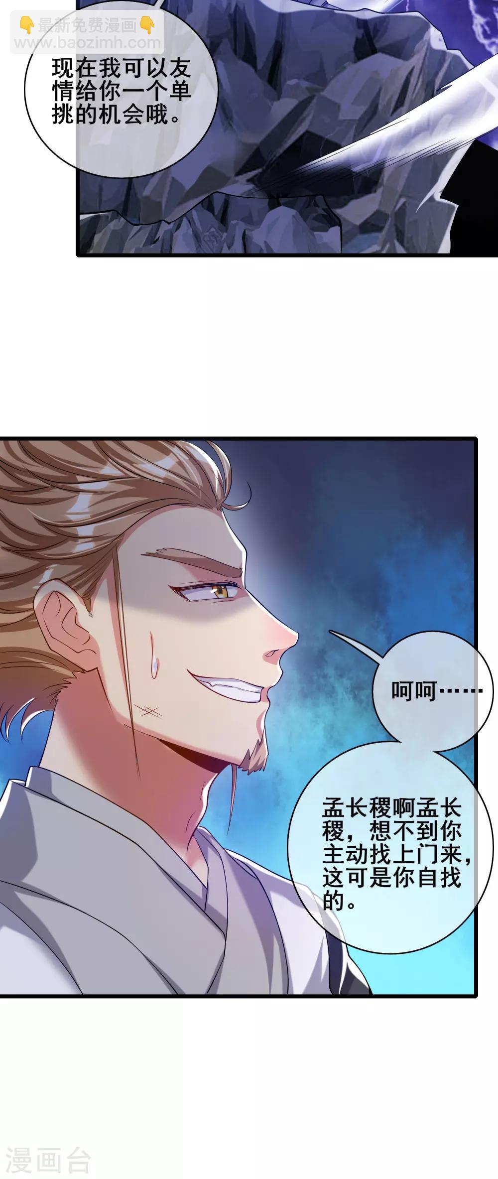 第34话 你太强了我先跪为敬9