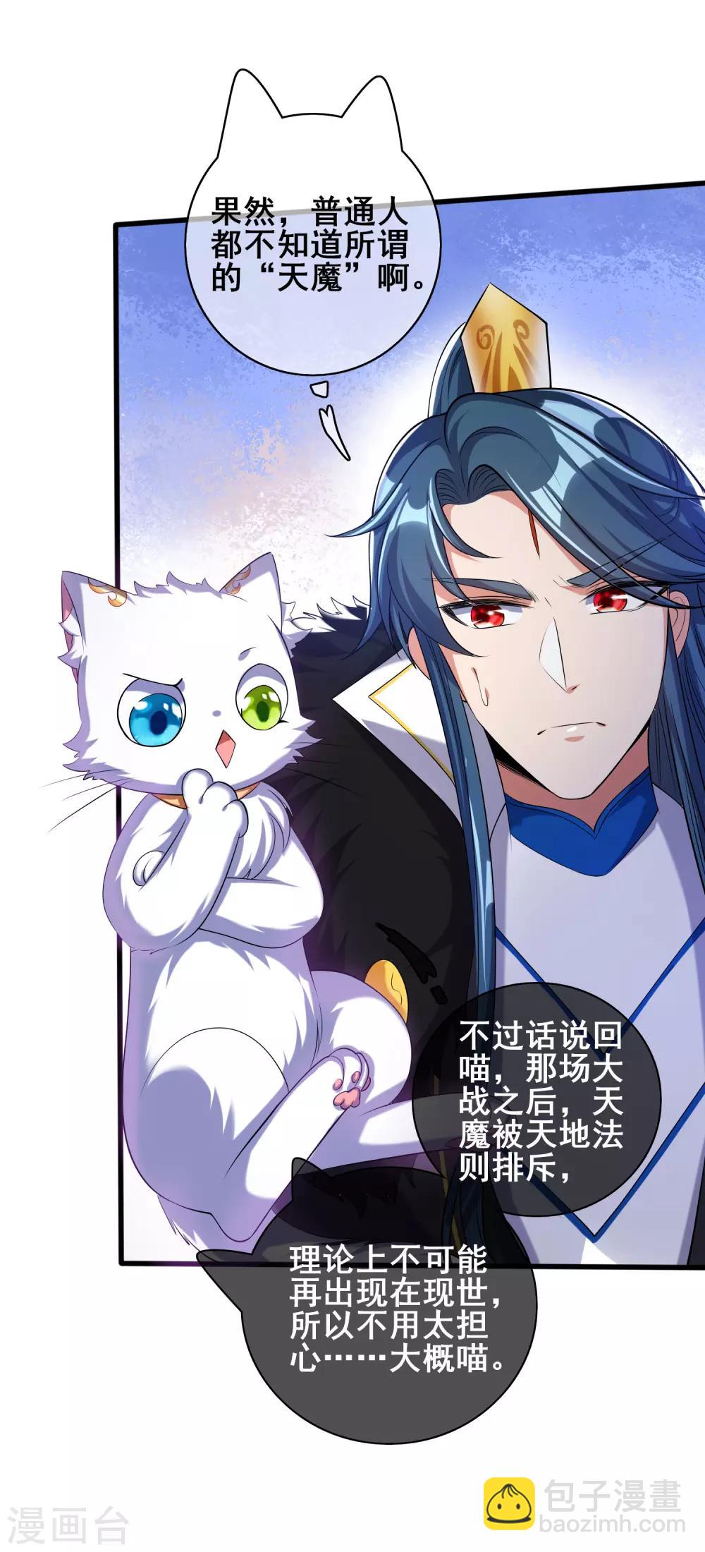 第36话 裸着半身的男人感觉都很强8