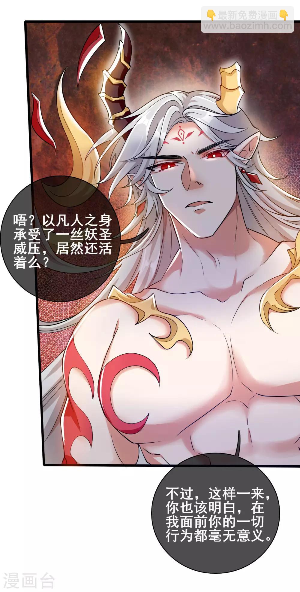 第39话 男人就是要有信念感！13