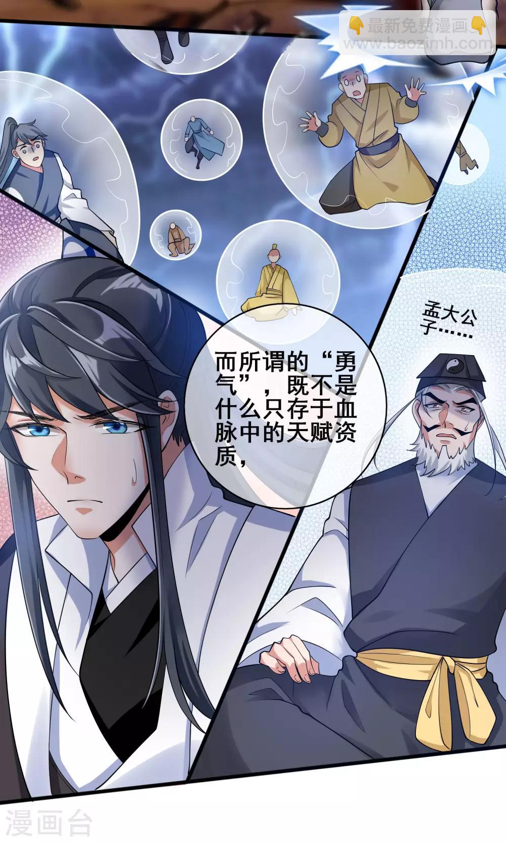 第39话 男人就是要有信念感！16