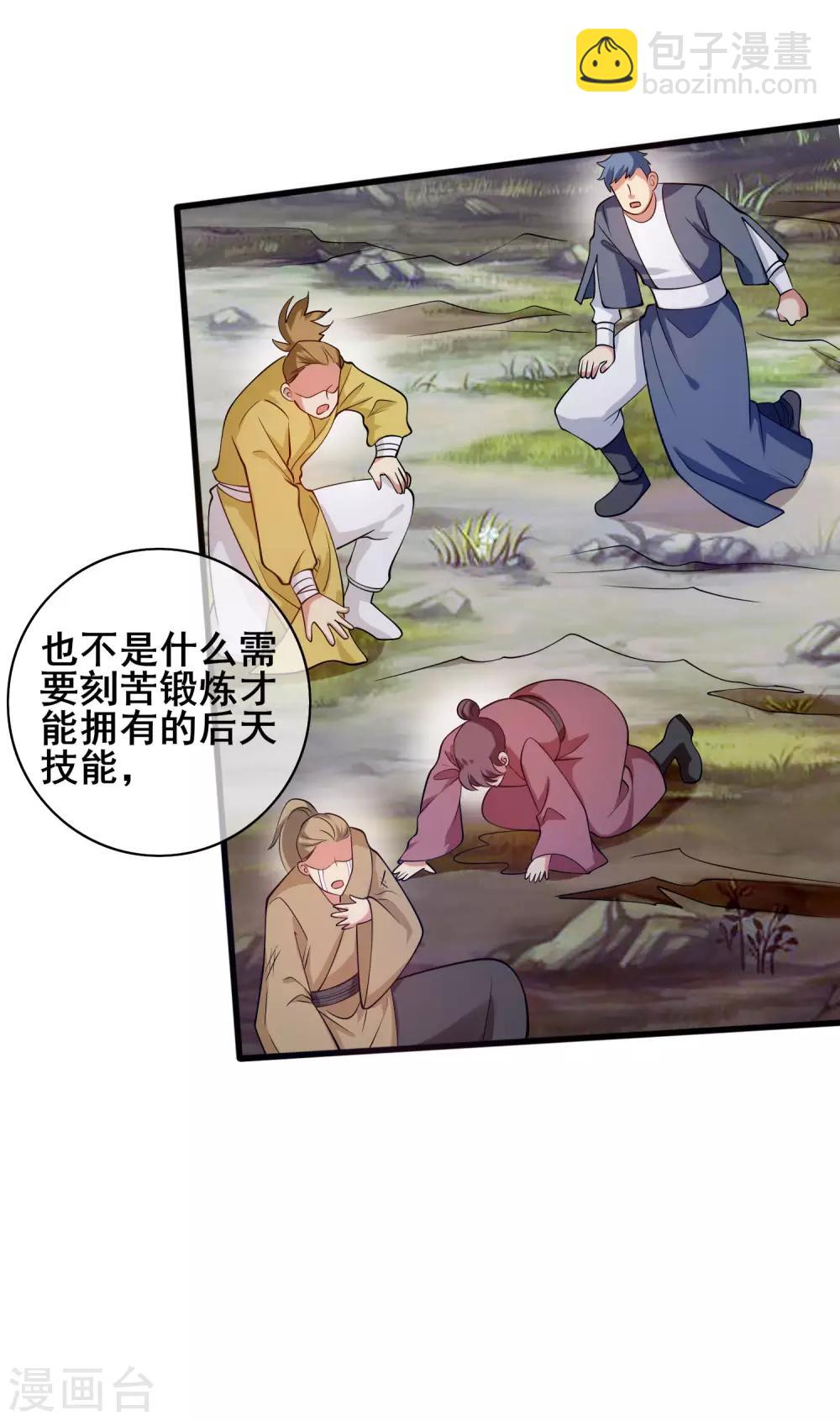 第39话 男人就是要有信念感！17