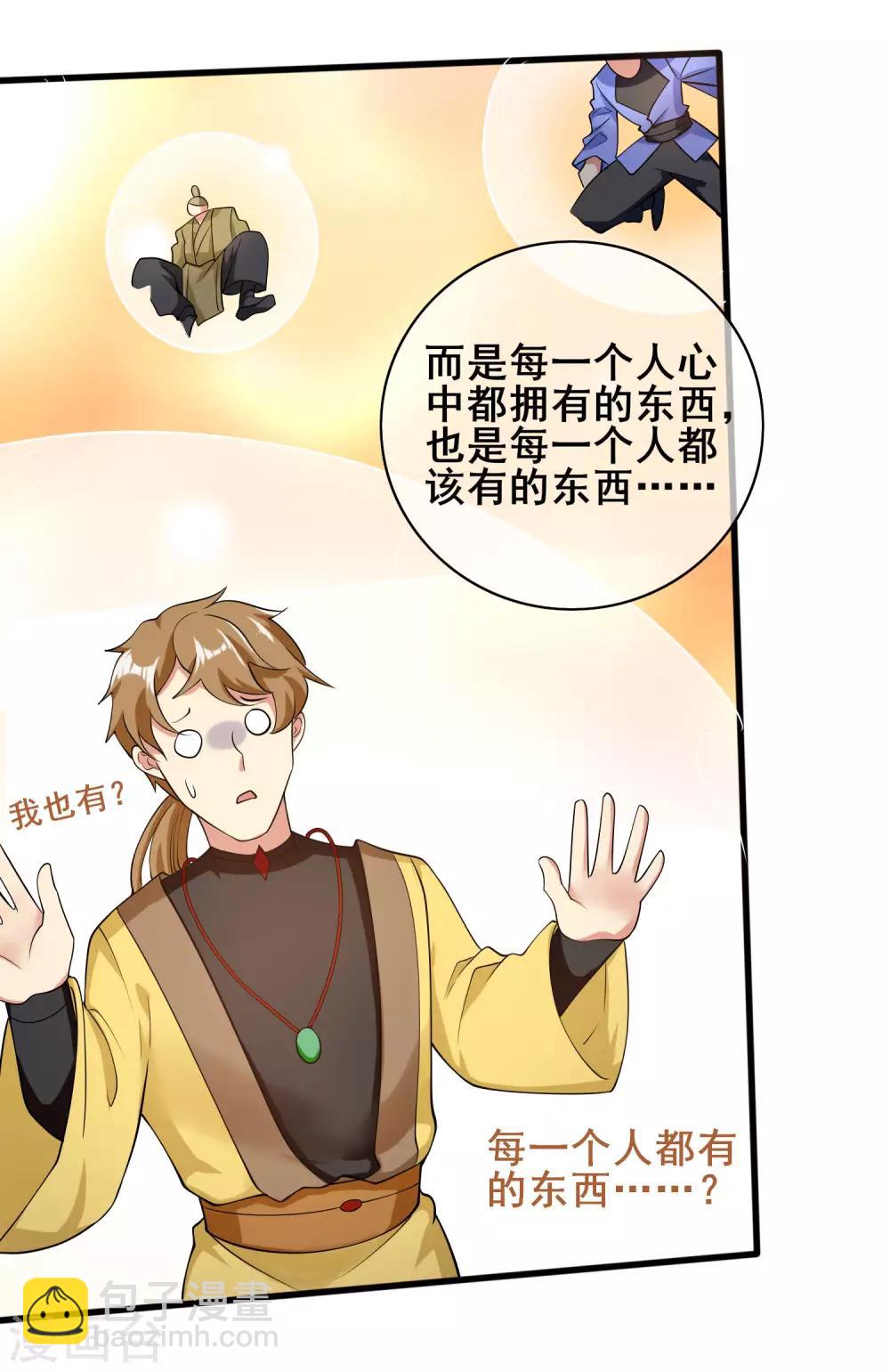 第39话 男人就是要有信念感！18