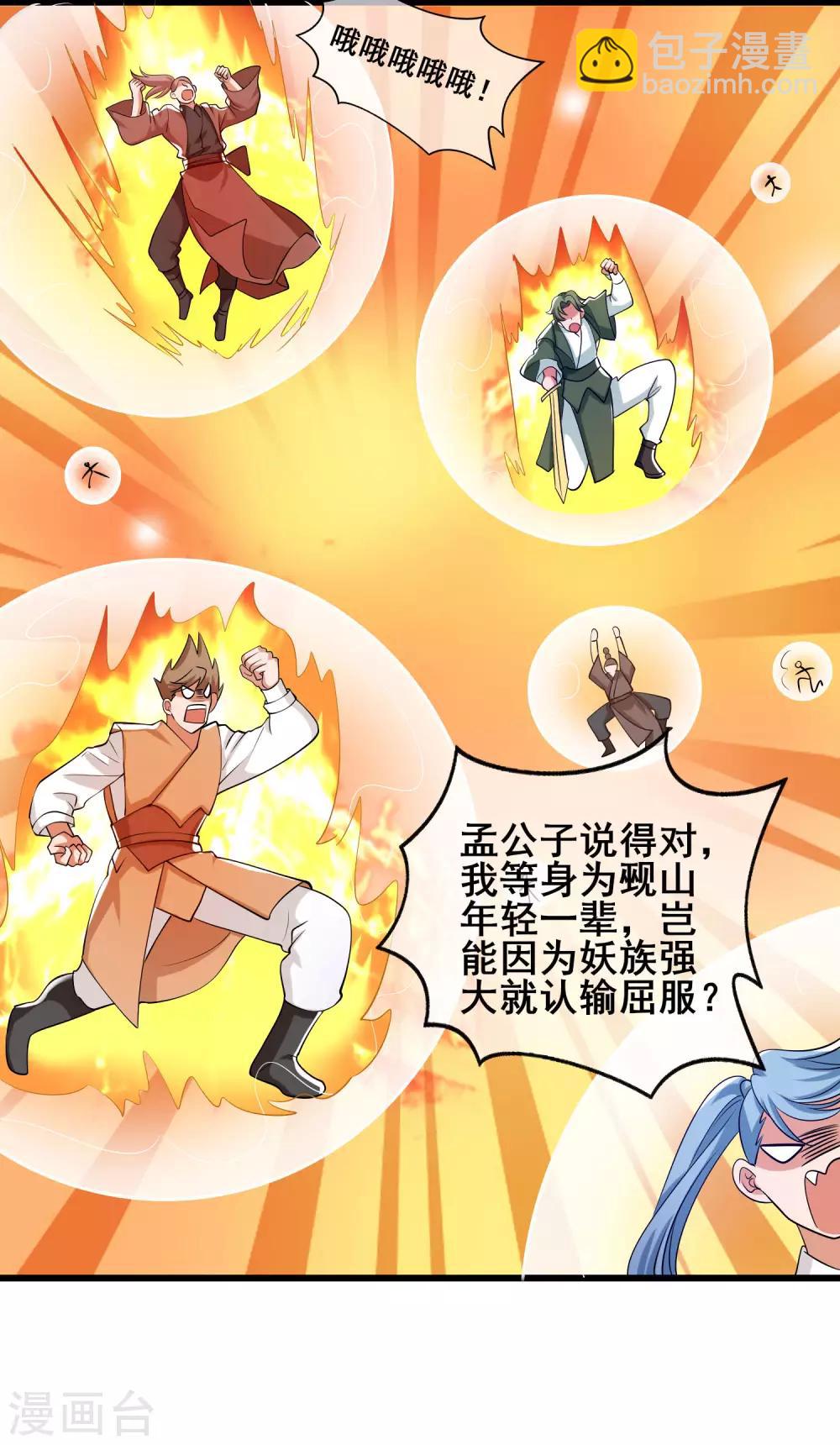 第39话 男人就是要有信念感！21