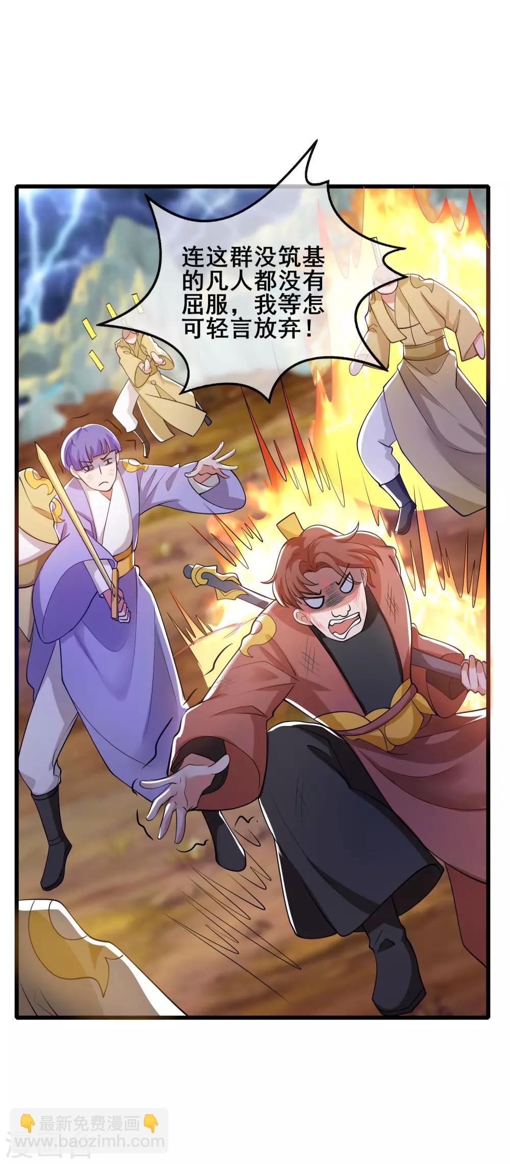 第39话 男人就是要有信念感！22