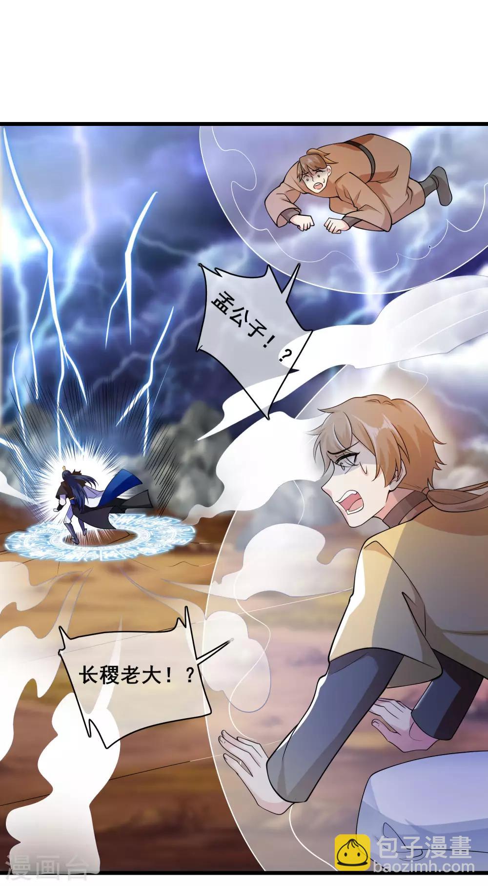 第39话 男人就是要有信念感！27