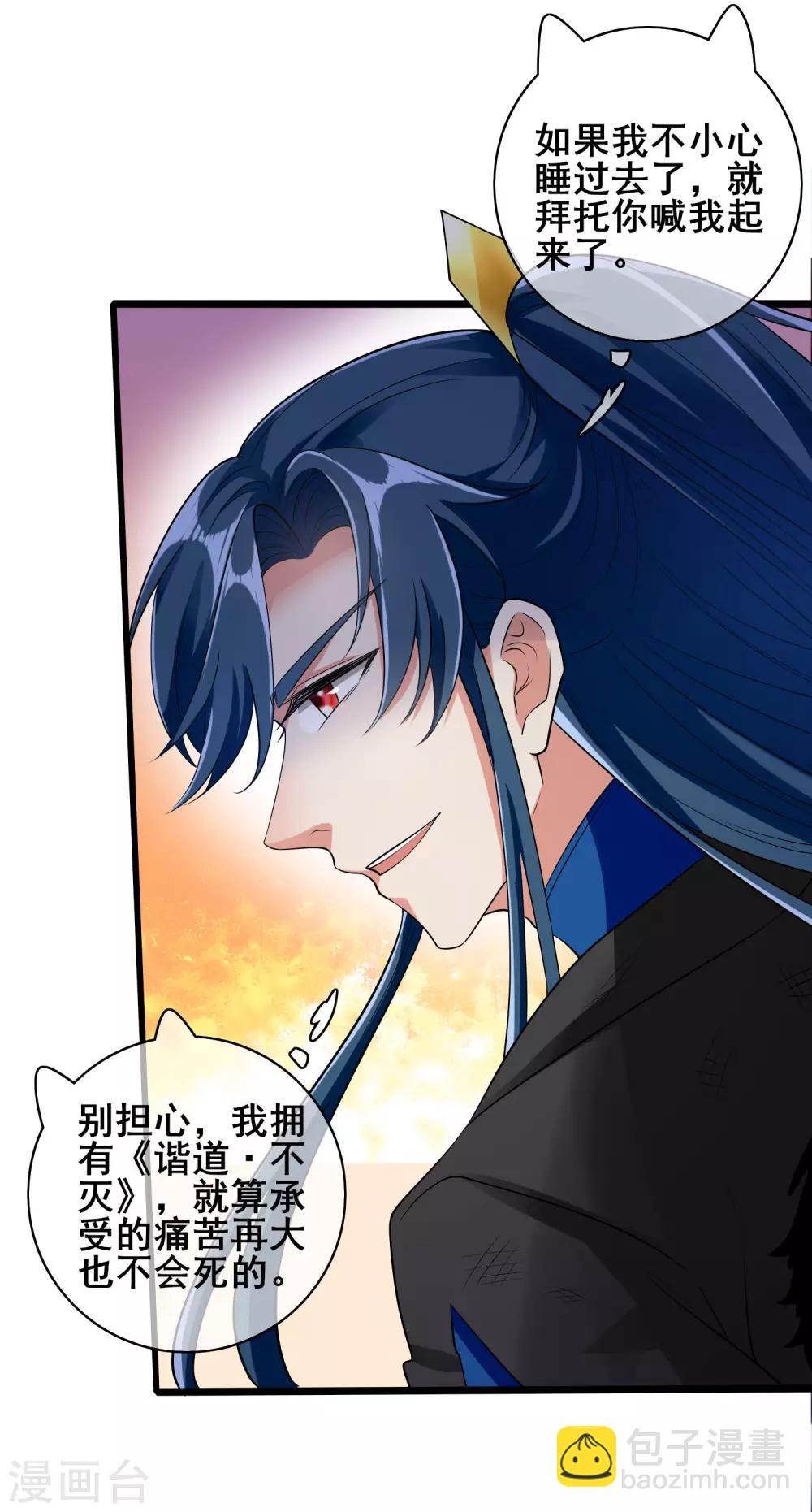 第39话 男人就是要有信念感！34
