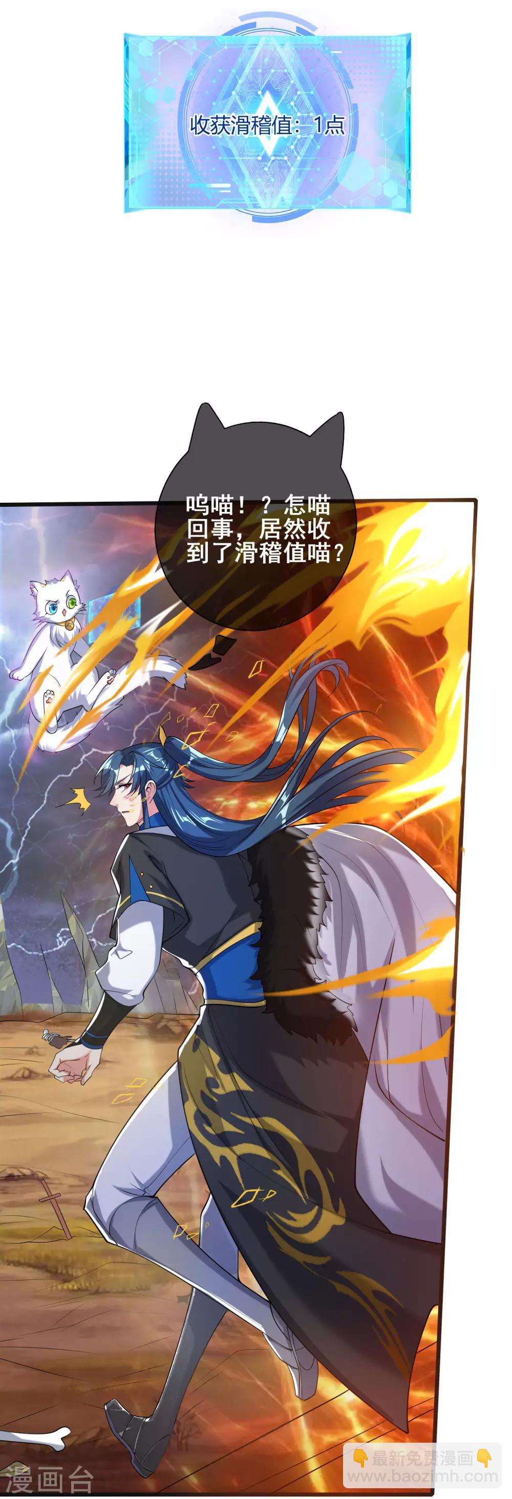 第40话 小朋友，来和妾身玩耍呀26