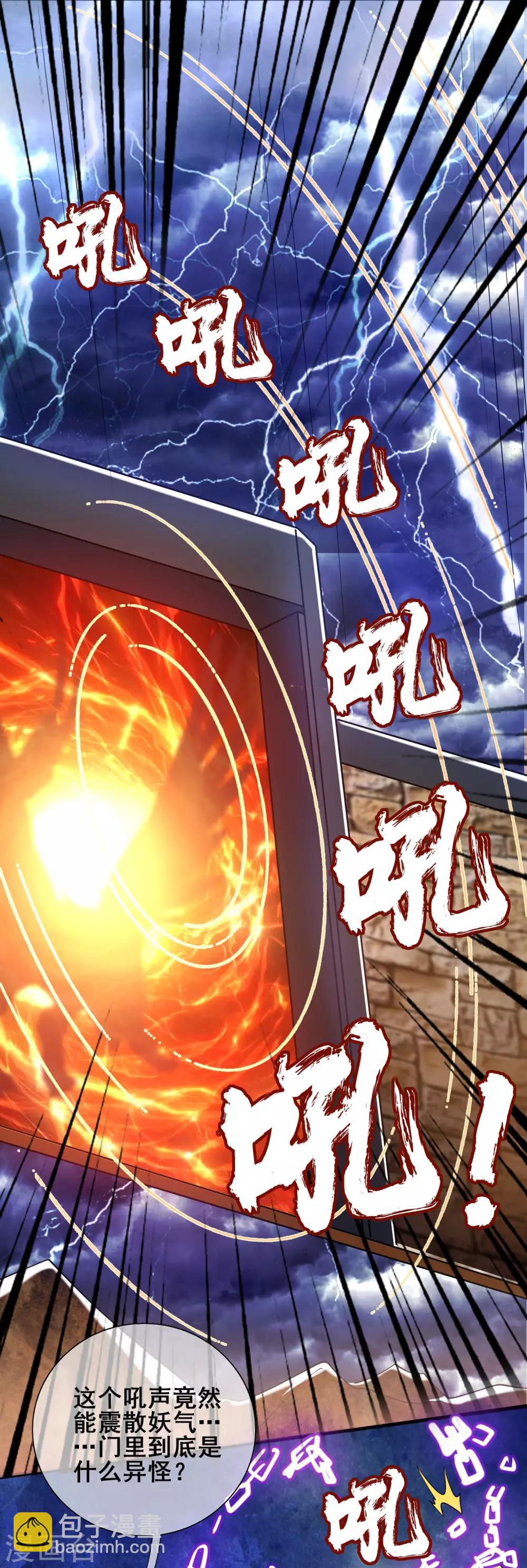 第40话 小朋友，来和妾身玩耍呀8