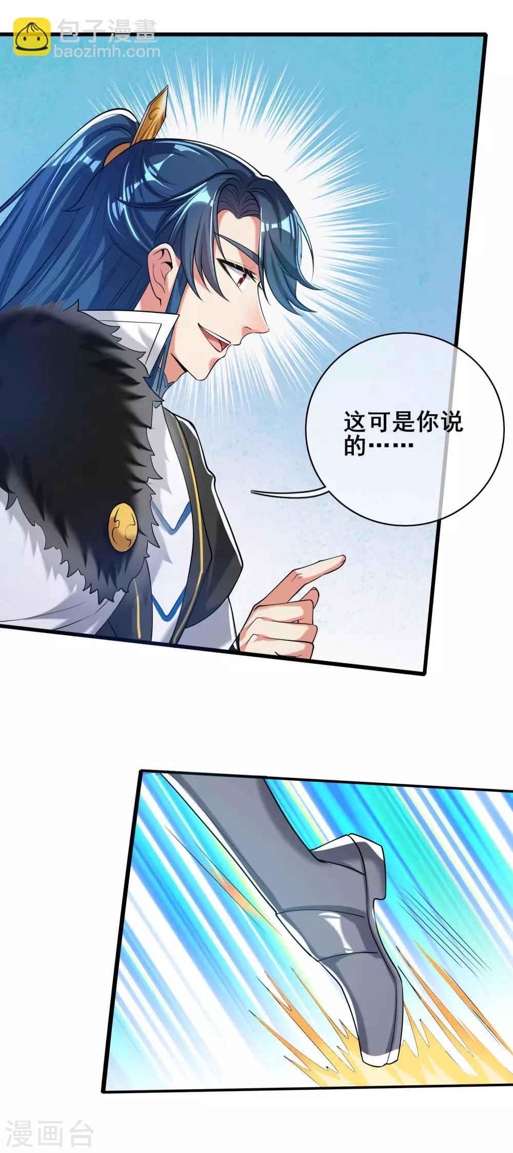 第42话 滴！发现系统碎片15