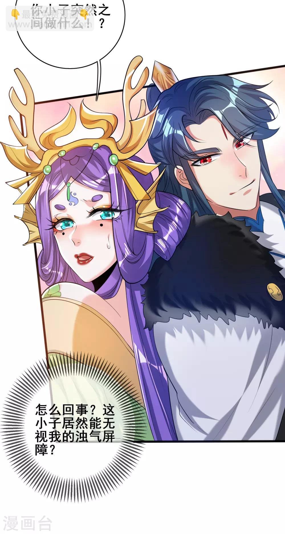 第42话 滴！发现系统碎片18