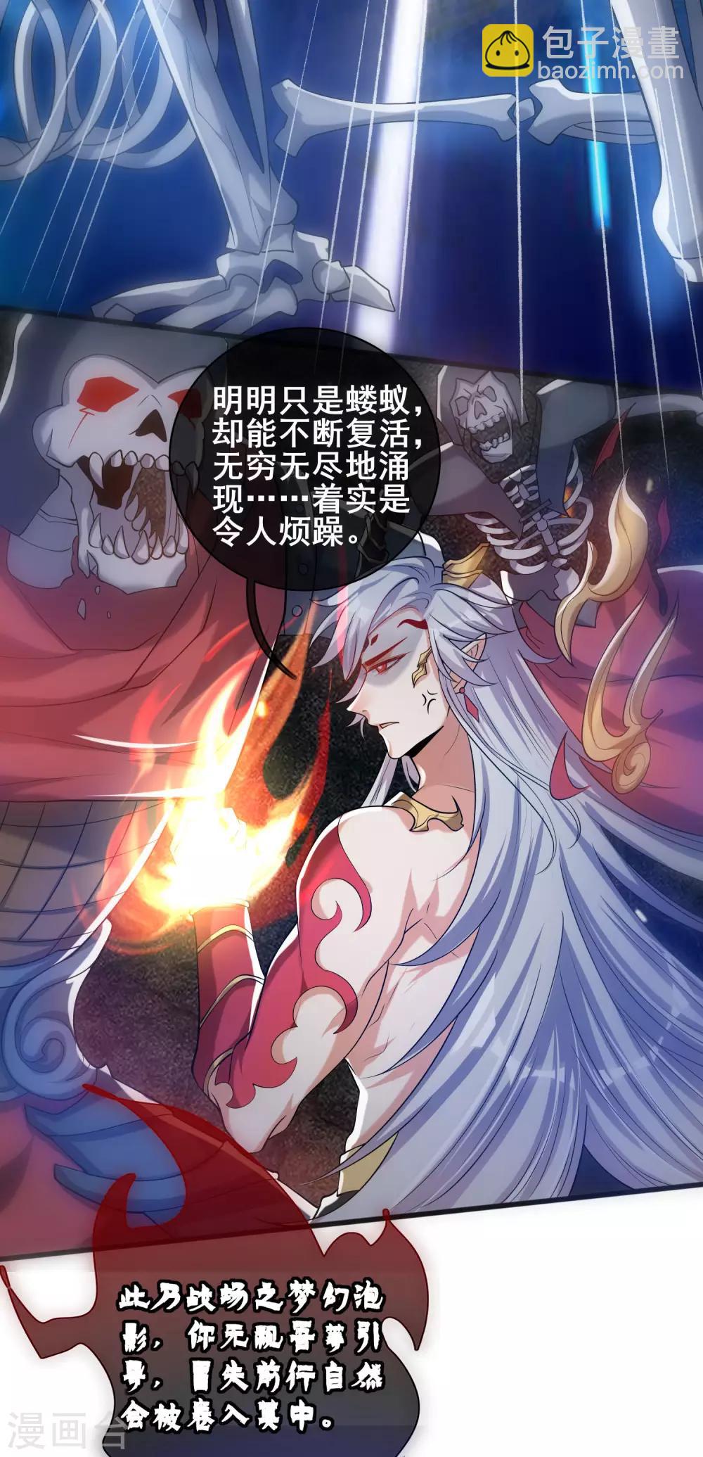 第42话 滴！发现系统碎片22