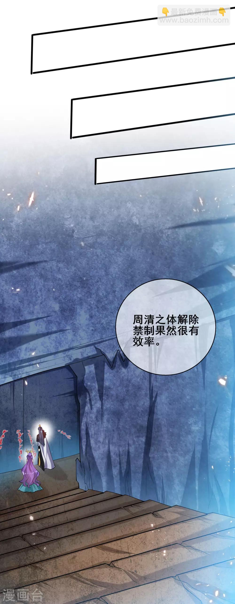 第42话 滴！发现系统碎片26
