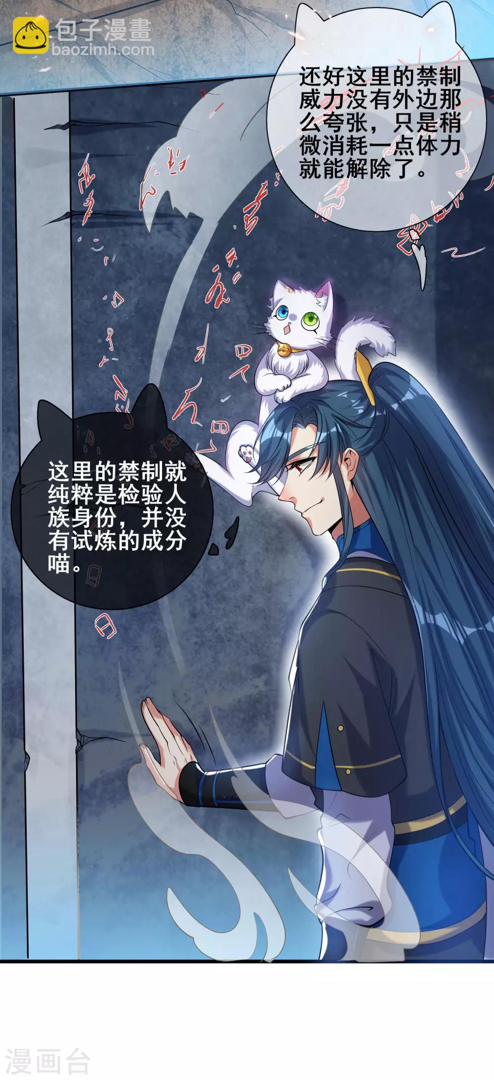 第42话 滴！发现系统碎片27