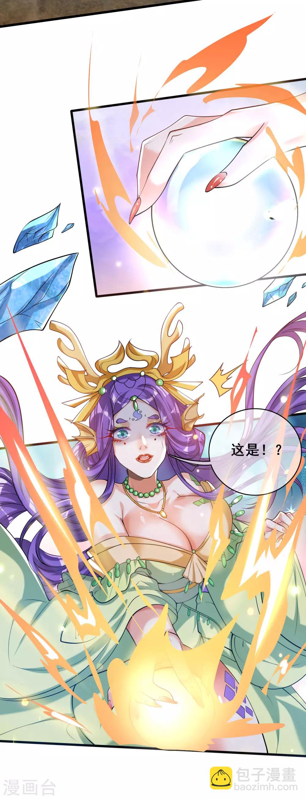 第42话 滴！发现系统碎片34