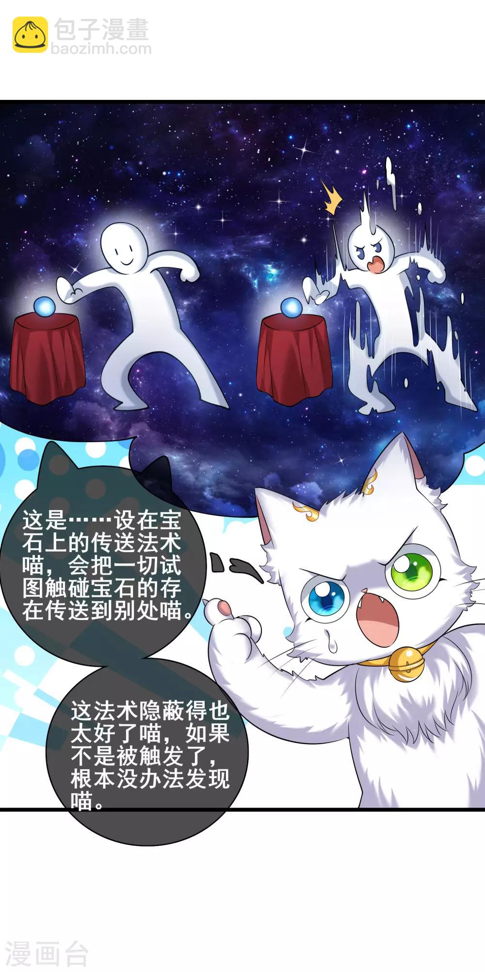 第42话 滴！发现系统碎片37