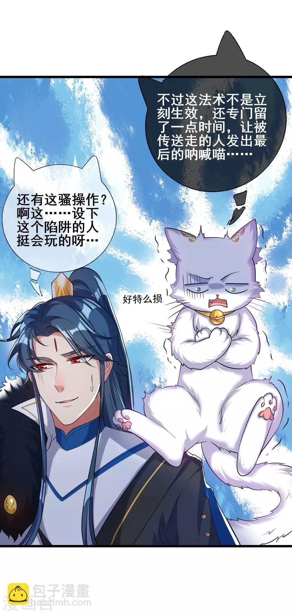 第42话 滴！发现系统碎片38