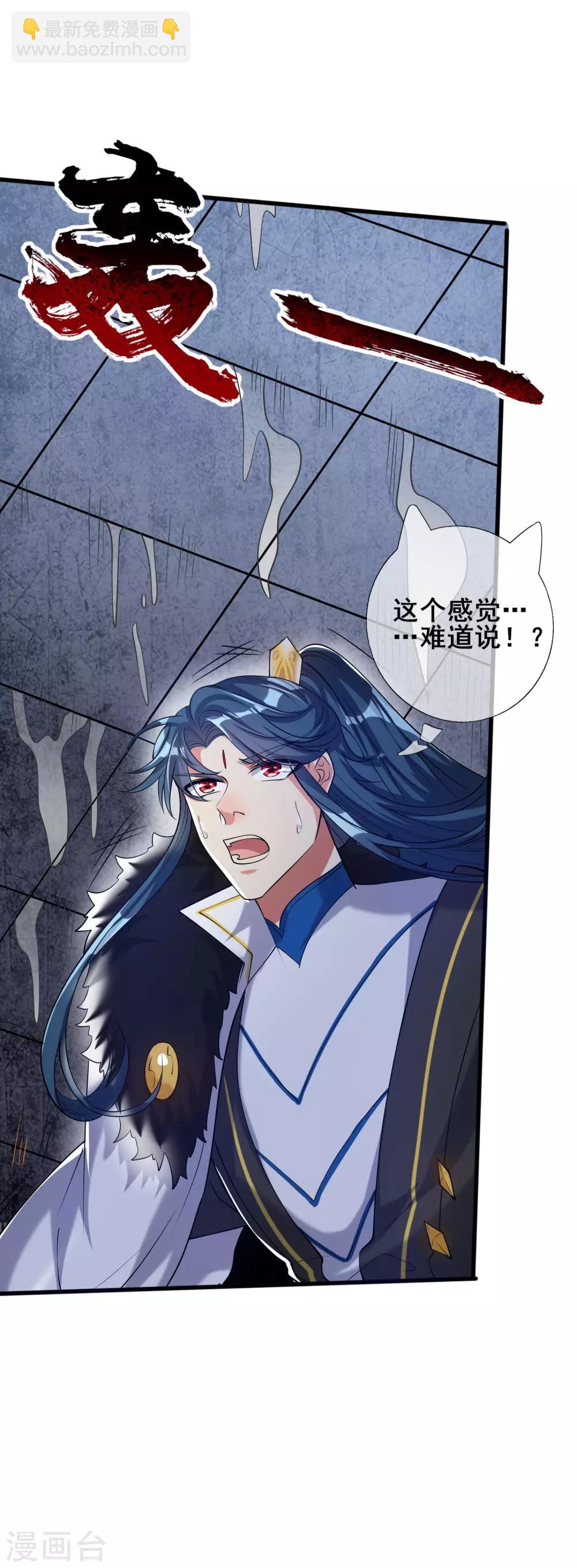 第42话 滴！发现系统碎片40