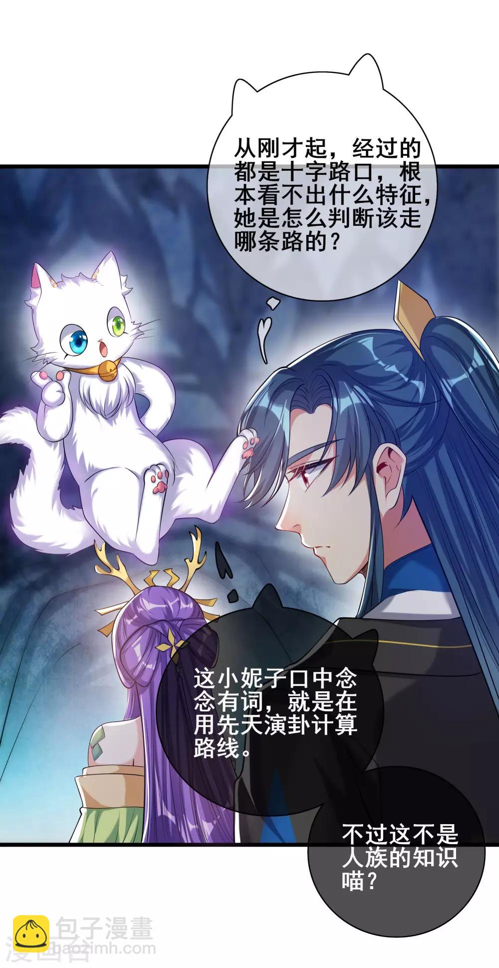 第42话 滴！发现系统碎片6