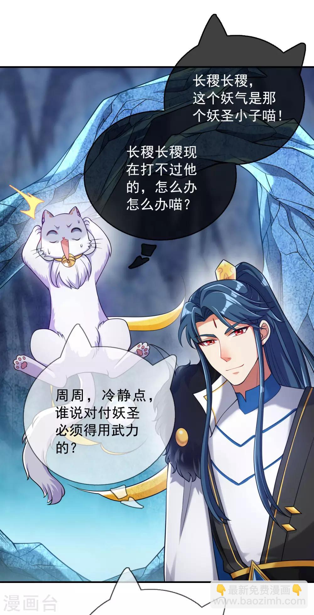 第43话 装逼我是专业的！1