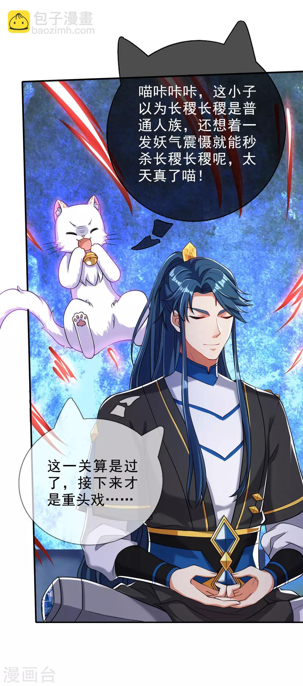 第43话 装逼我是专业的！13